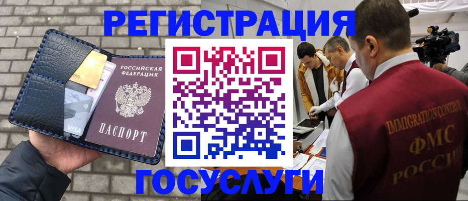 временная регистрация законно в Надыме