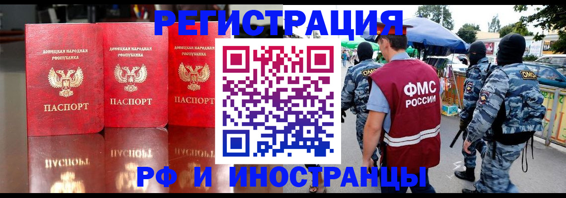 прописка штамп в Надыме